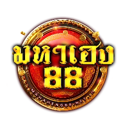 มหาเฮง88 | ทางเข้า สมัคร สล็อต หวย บาคาร่า กีฬา